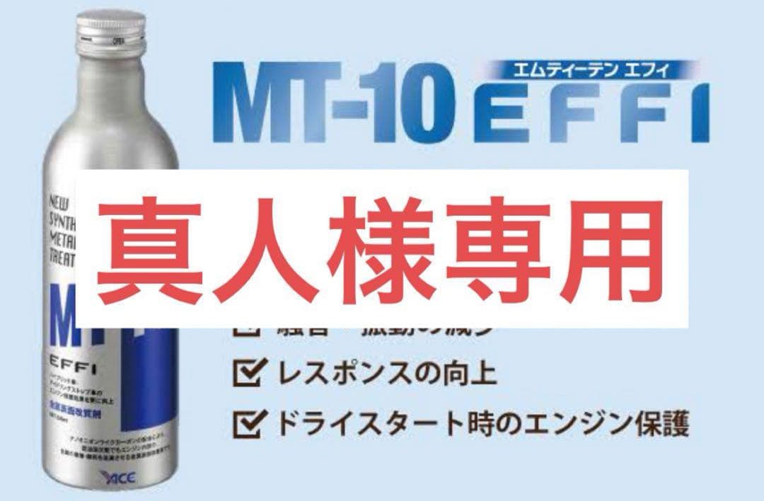 エフィセット 15