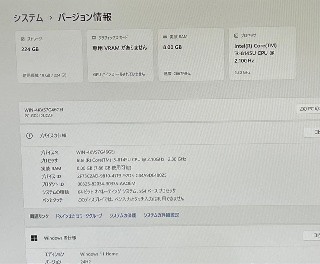 Windowsデスクトップ NEC PC-GD212UCAF i3-8145 8GB 240GB SSD