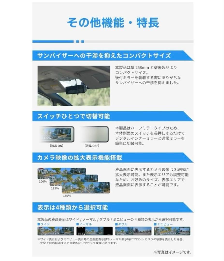 512425 コムテック ミラー型ドライブレコーダー ZDR048