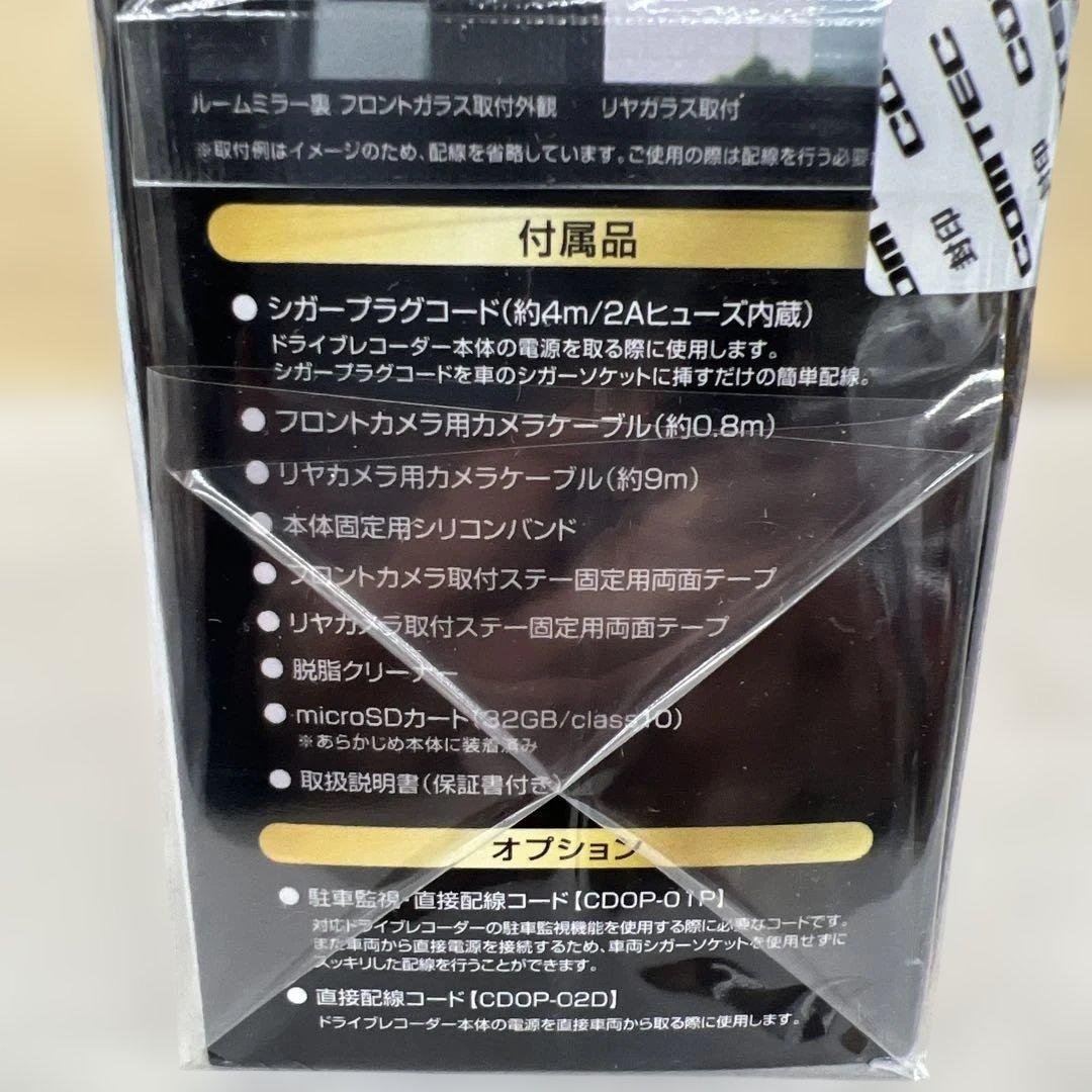 512425 コムテック ミラー型ドライブレコーダー ZDR048