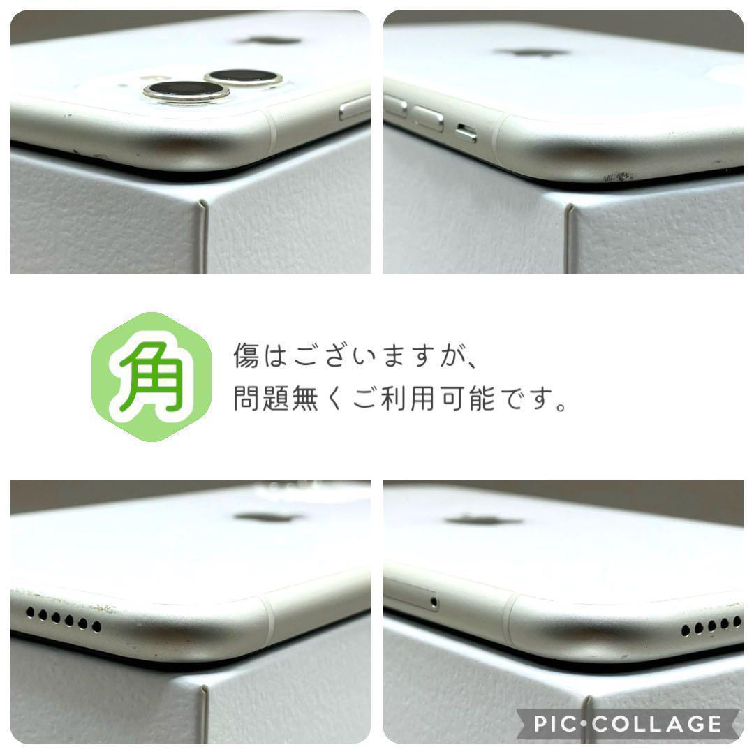 iPhone11 本体 64GB SIMフリー ホワイト アイフォン