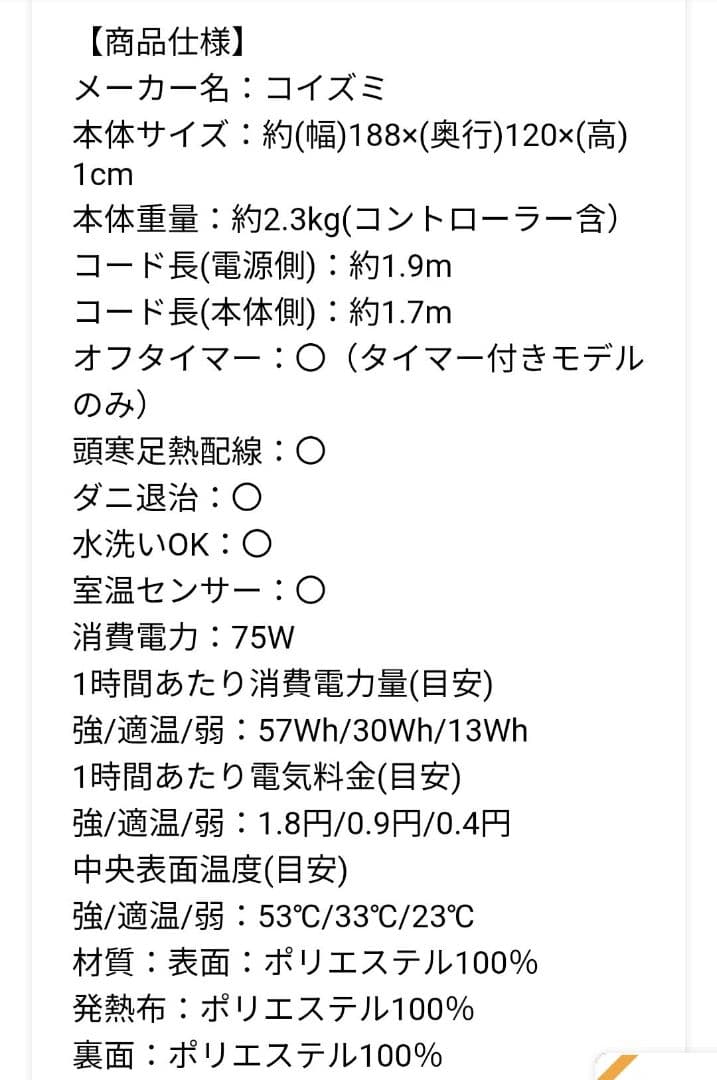 洗える電気毛布　コイズミ　グレー　15000円　未使用