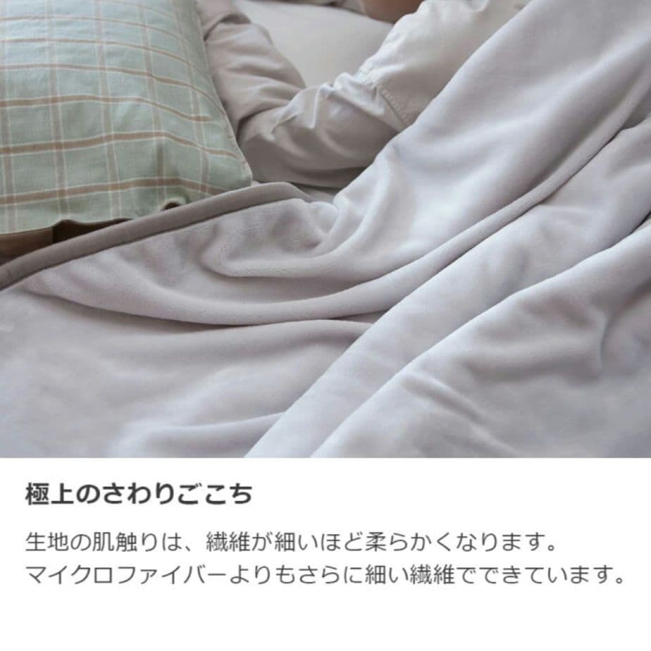 洗える電気毛布　コイズミ　グレー　15000円　未使用