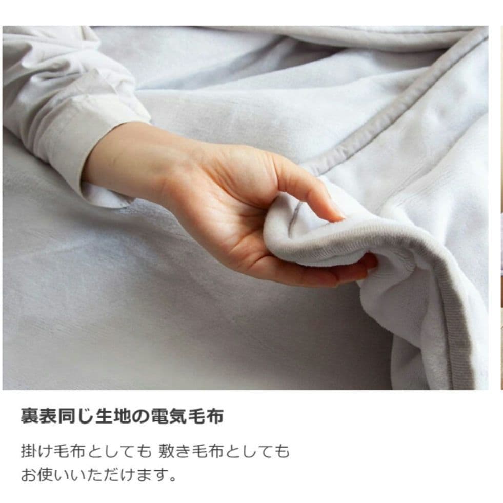 洗える電気毛布　コイズミ　グレー　15000円　未使用