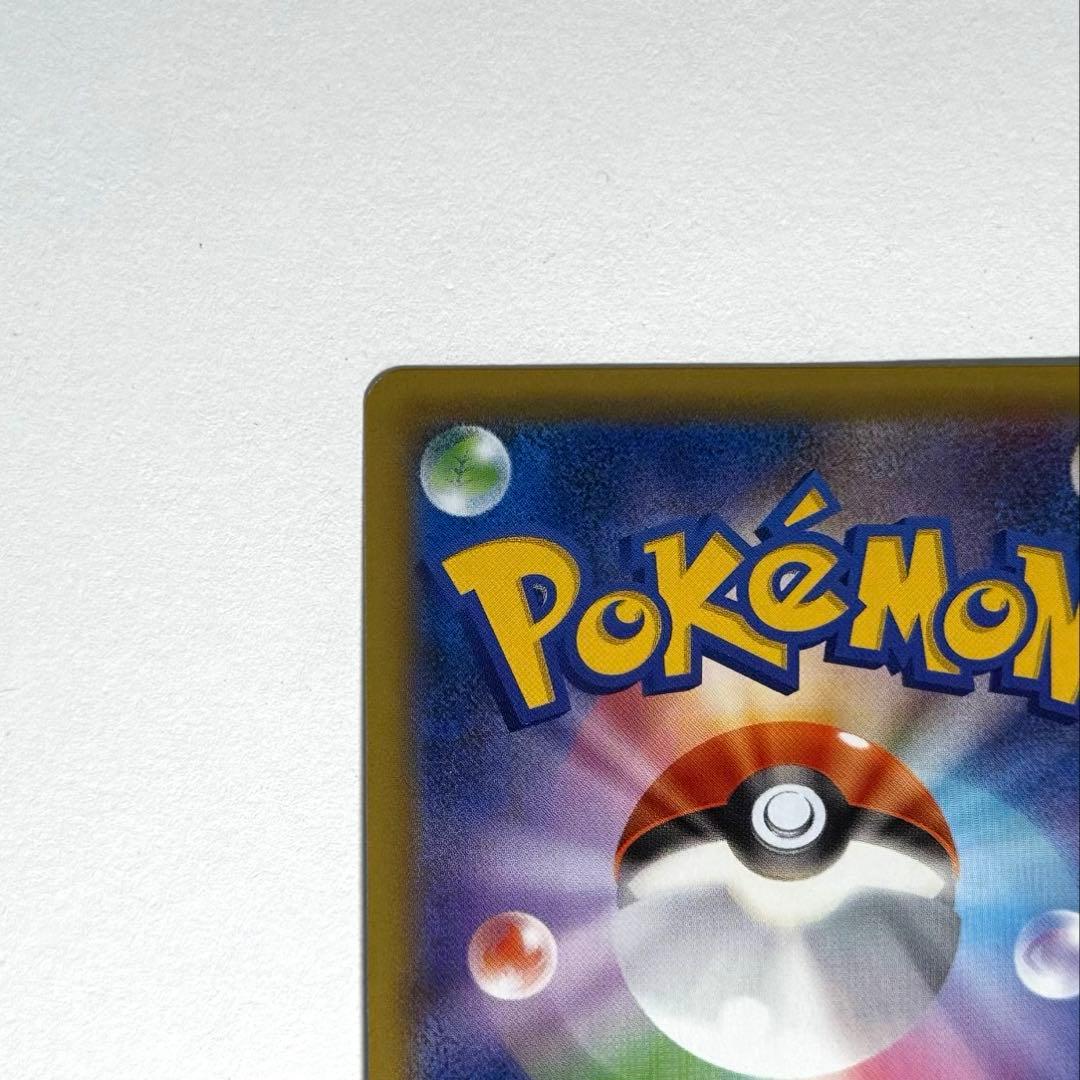 ポケモンカード レシラム&リザードンGX SA 自引き品 美品