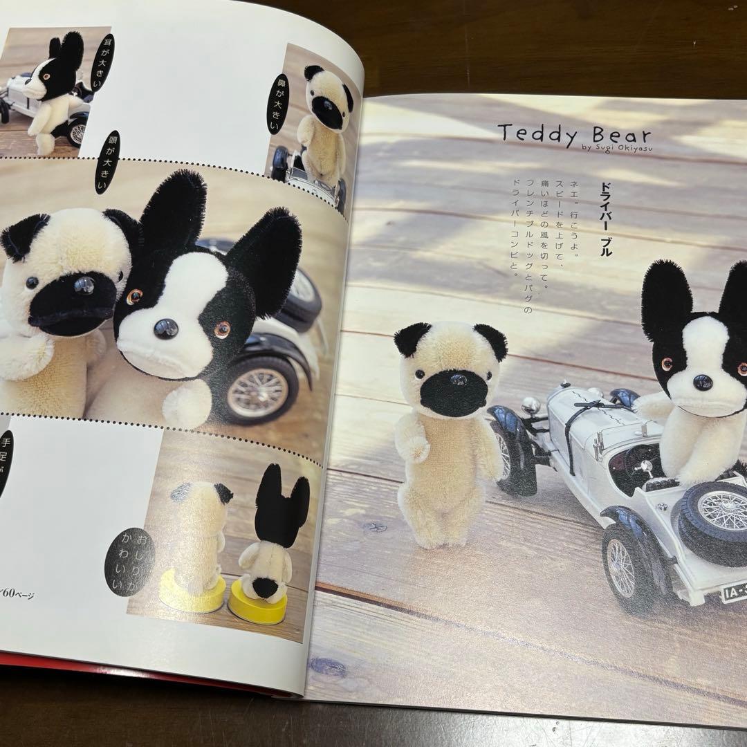 Teddy Bear 杉興安　大きなベアと小さなベア　ONDORI