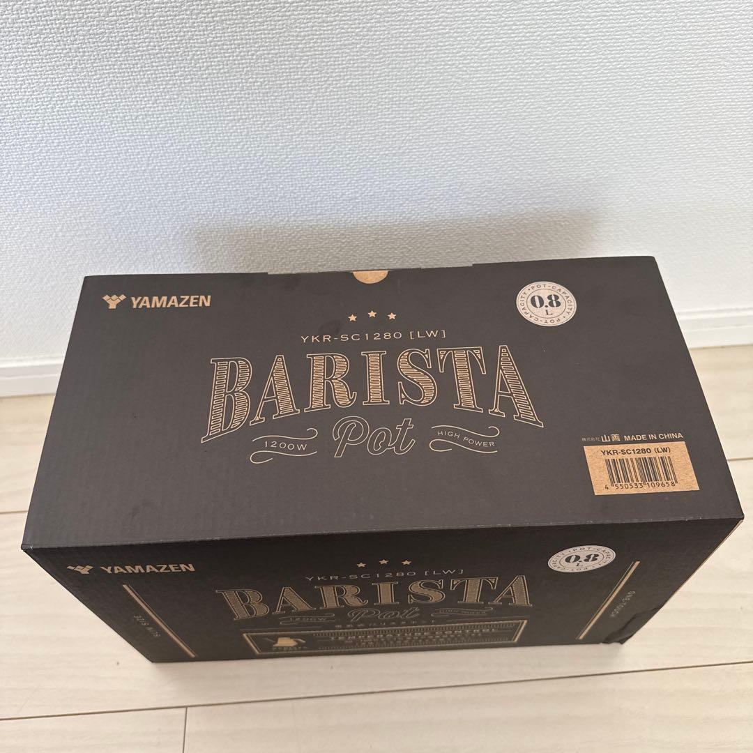 山善　電気ケトル　バリスタポット