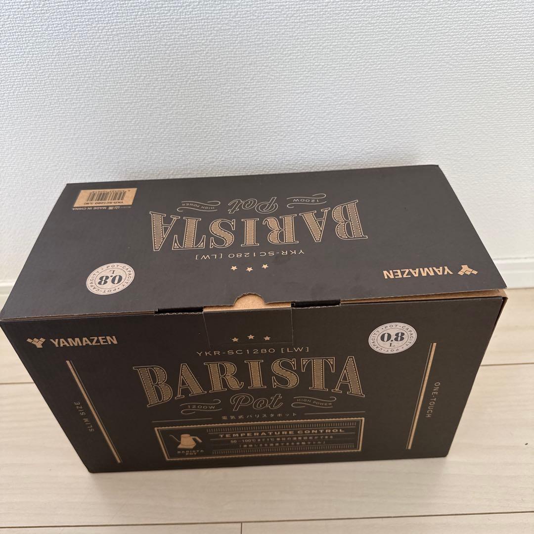 山善　電気ケトル　バリスタポット