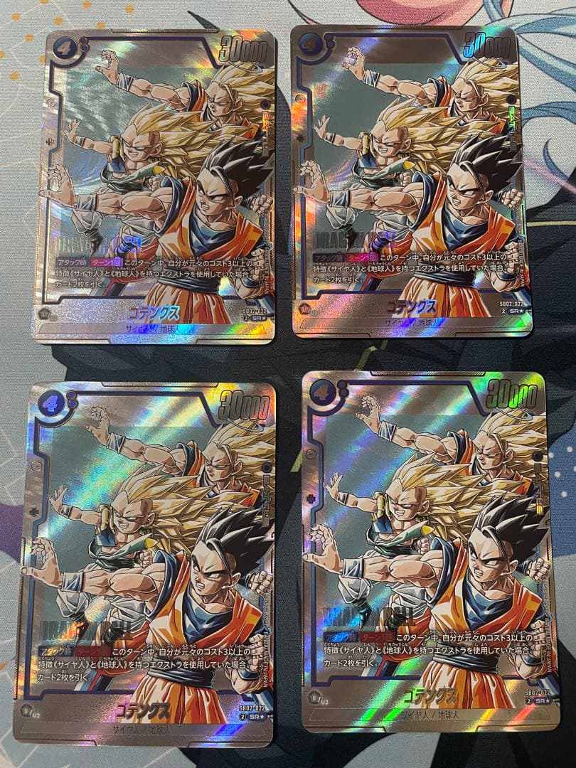 ゴテンクス SR★ パラレル SB02-022 4枚