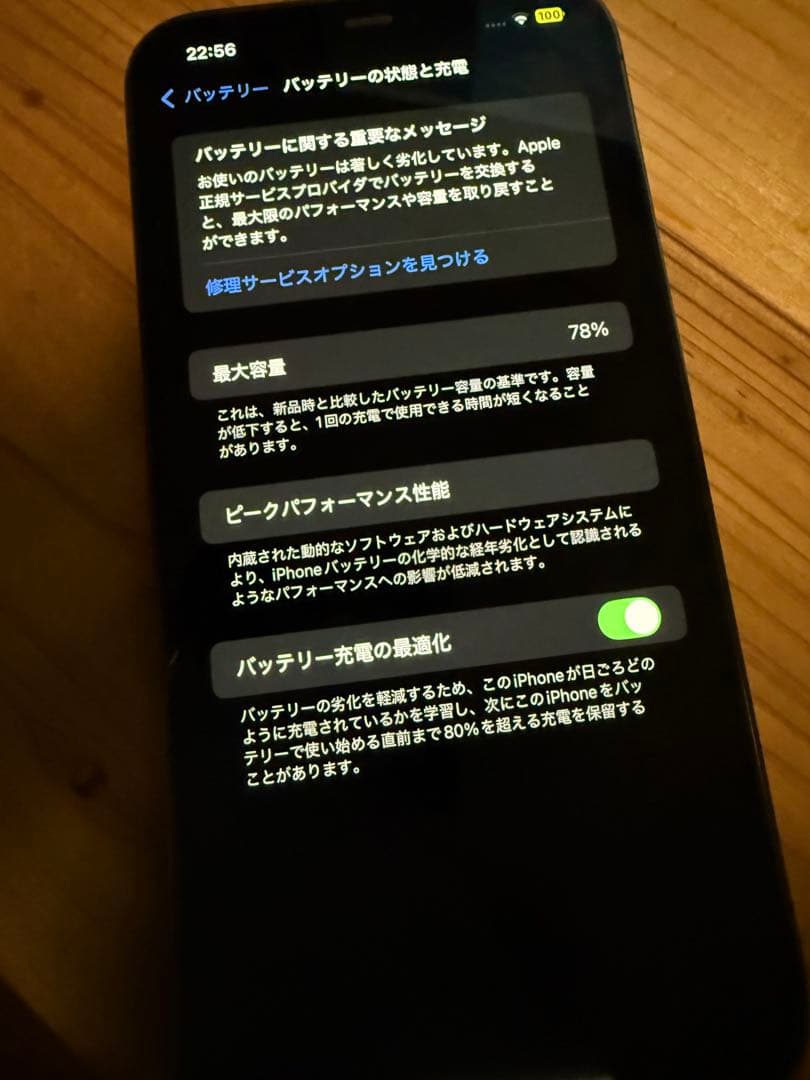 Apple iPhone 12 Pro Max 本体