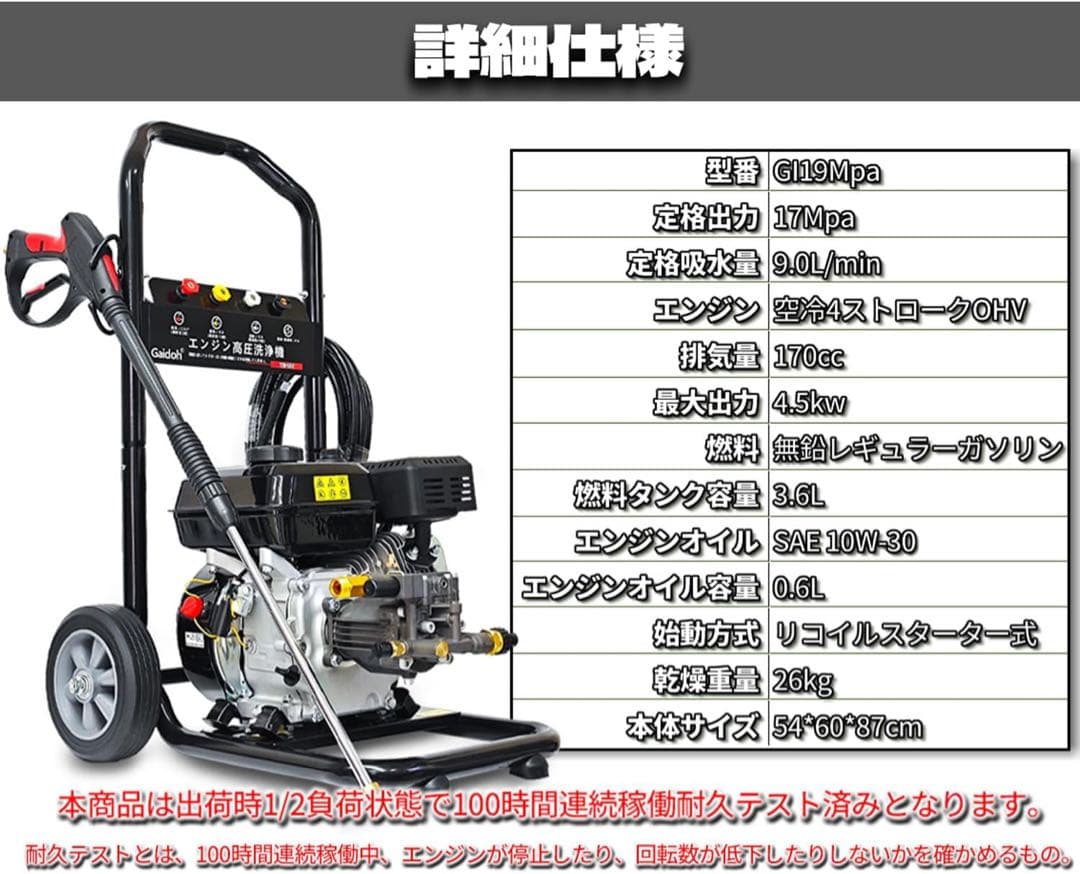 Gaidohエンジン式高圧洗浄機 19MPAガソリンエンジン 7.0馬力 9.0