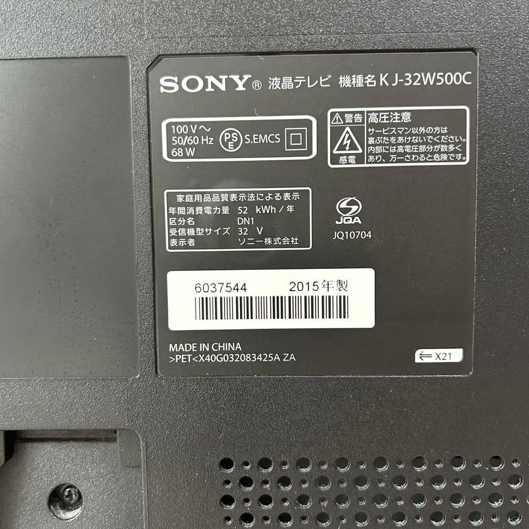 m*u様 SONY製 32型テレビ KJ-32W500C／2016年製