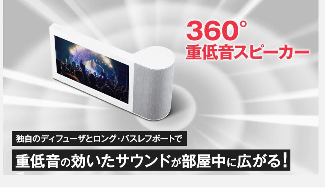 Panasonic ワイヤレススピーカーシステム　モニター付き