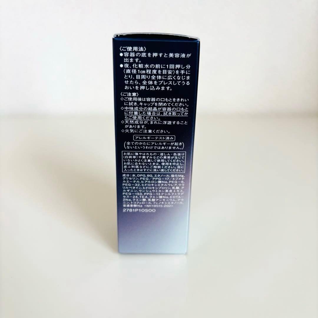 えいちんです。資生堂　リバイタル　アイゾーンブースター　15ml
