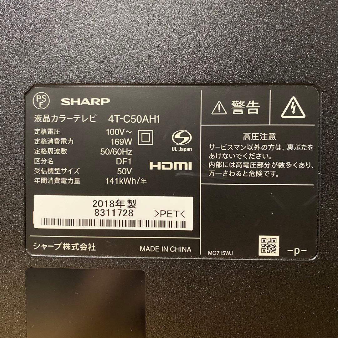 シャープ 50V型 4K 液晶テレビAQUOS 4T-C50AH1 HDR対応