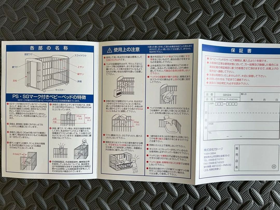KATOJI ベビーベッド　ハイタイプ　ホワイト