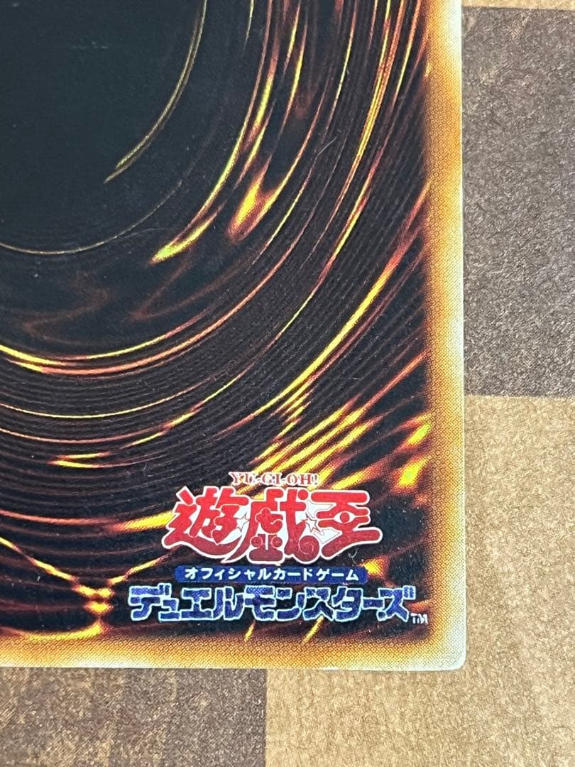 遊戯王 青眼の白龍 初期　ウルトラ