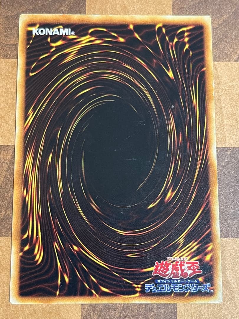 遊戯王 青眼の白龍 初期　ウルトラ