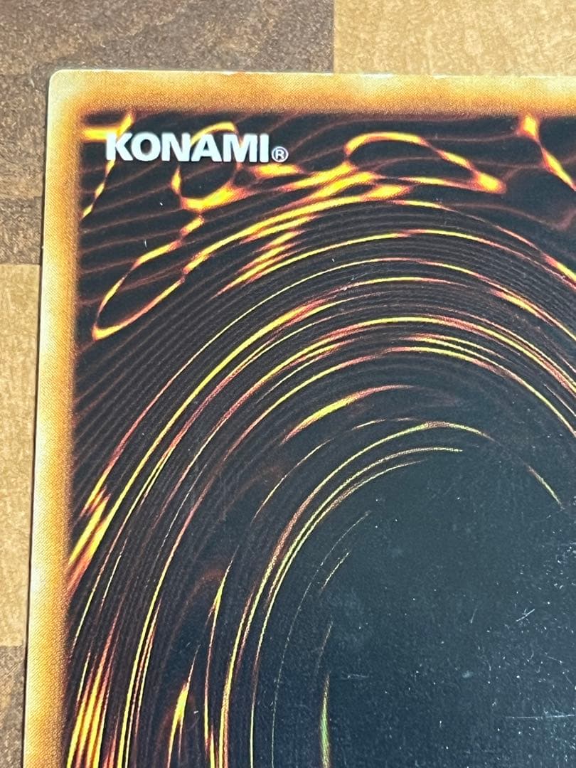 遊戯王 青眼の白龍 初期　ウルトラ