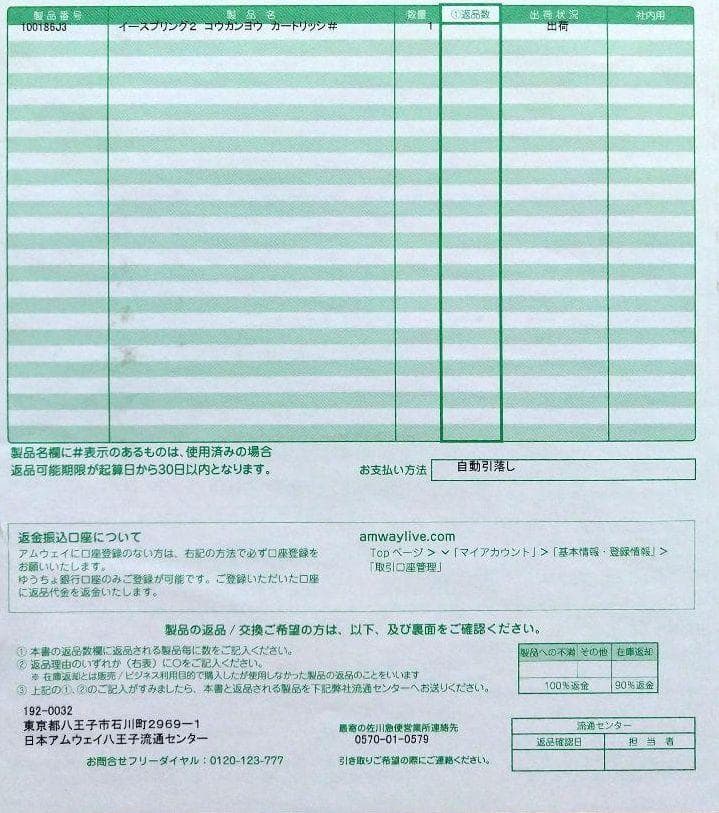 日本アムウェイ 正規品保証・新品❗️eSpringⅡ 浄水器 カートリッジ