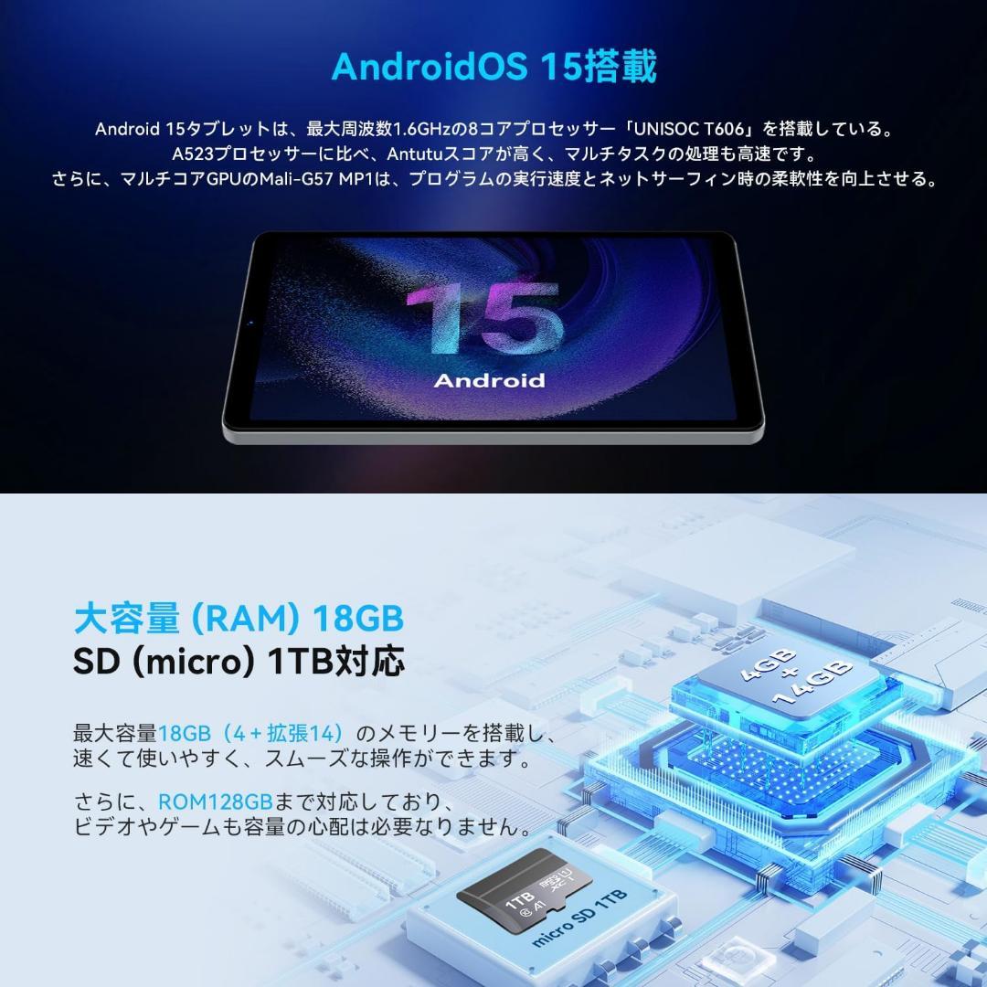 タブレット 8インチ android 15 アンドロイド 18GB+128GB