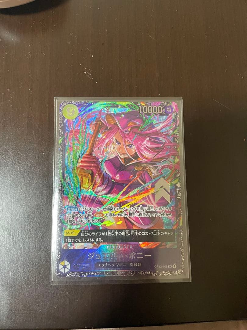 ジュエリー・ボニー フラッグシップ プロモ