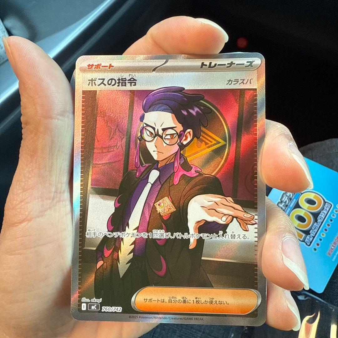 スタートデッキ100 ポケモンカード ボスの指令　ポケモン