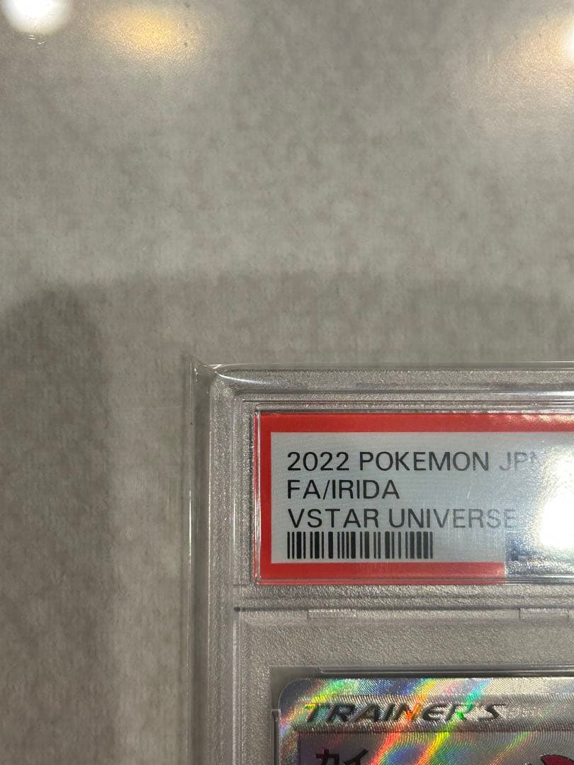 h*k様 カイ SAR S12a VSTARユニバース 236/172