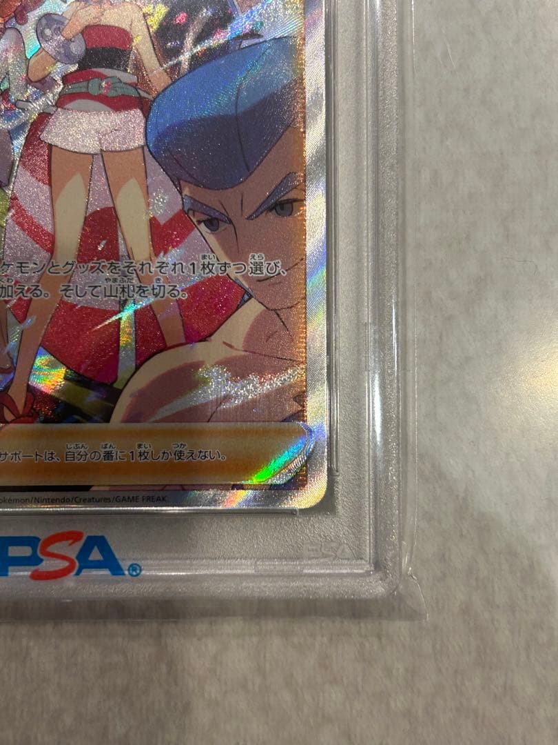 h*k様 カイ SAR S12a VSTARユニバース 236/172