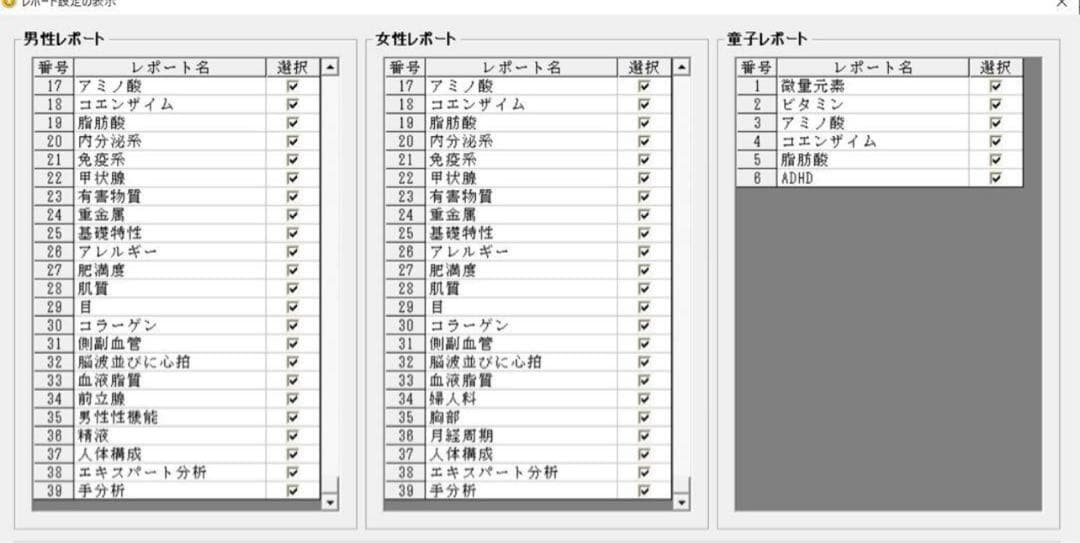 波動測定器　※日本語対応 量子波動アナライザー　健康管理分析器 バイオレゾナンス