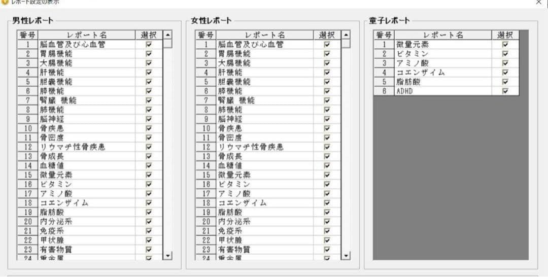 波動測定器　※日本語対応 量子波動アナライザー　健康管理分析器 バイオレゾナンス