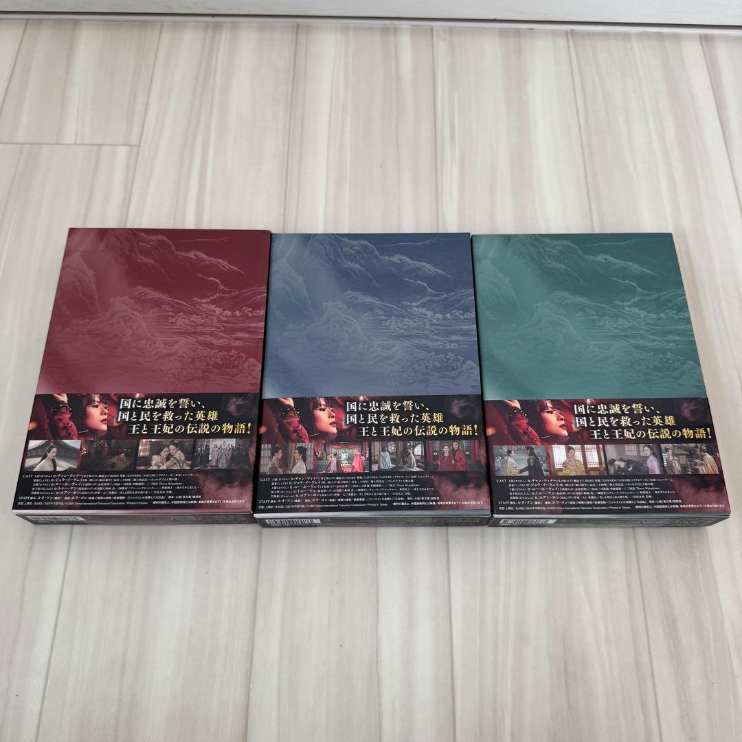 上陽賦～運命の王妃～ DVD-BOX 1-3フルセット