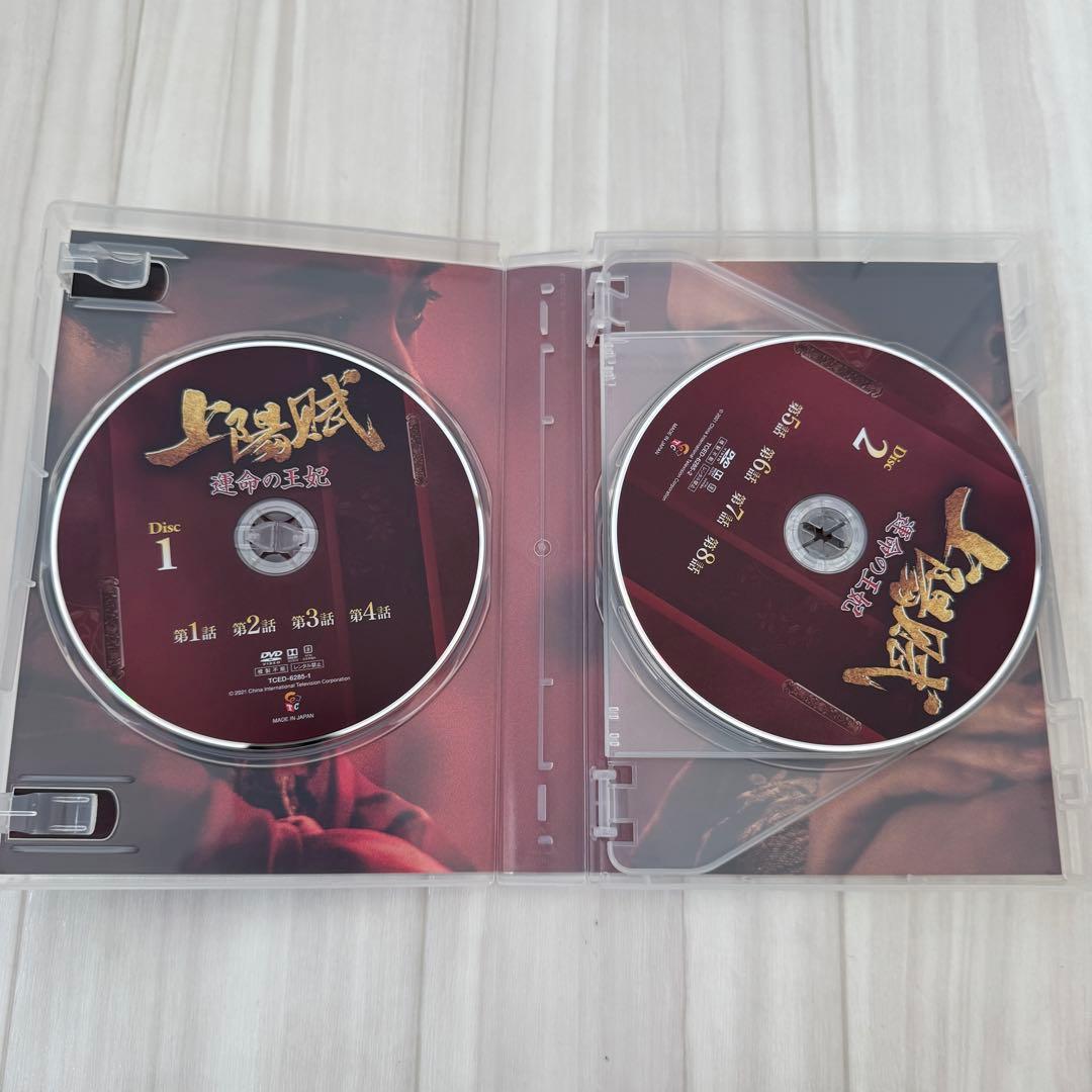 上陽賦～運命の王妃～ DVD-BOX 1-3フルセット