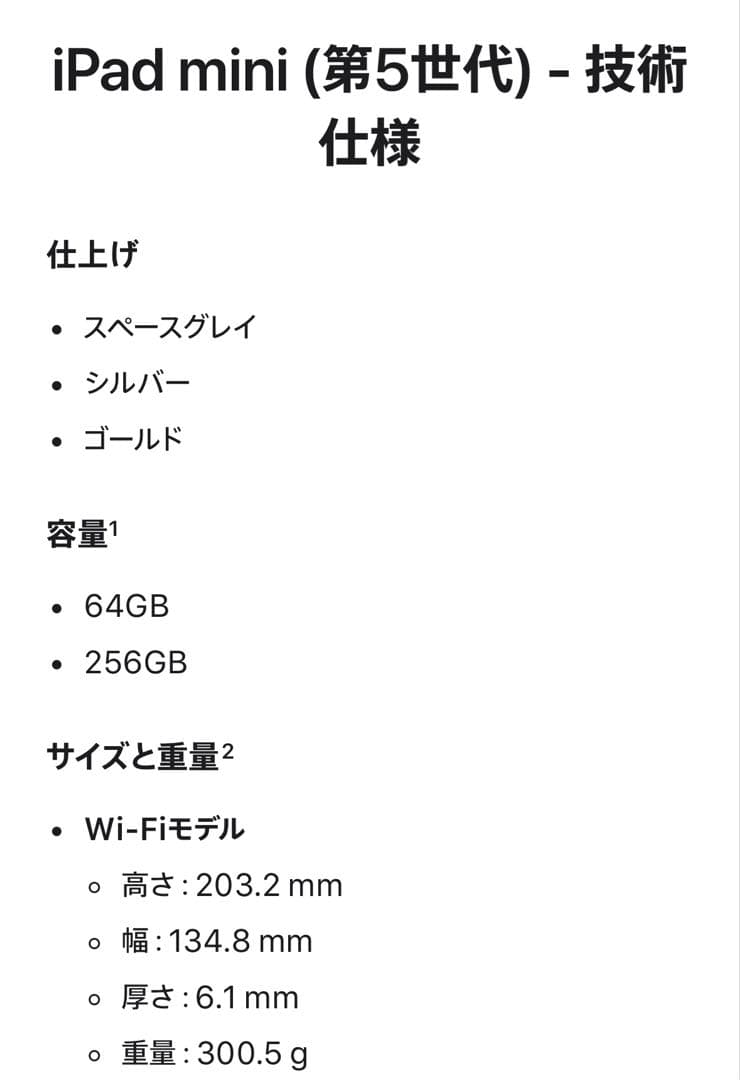 iPad mini (第5世代) ローズゴールド 7.9インチ 本体