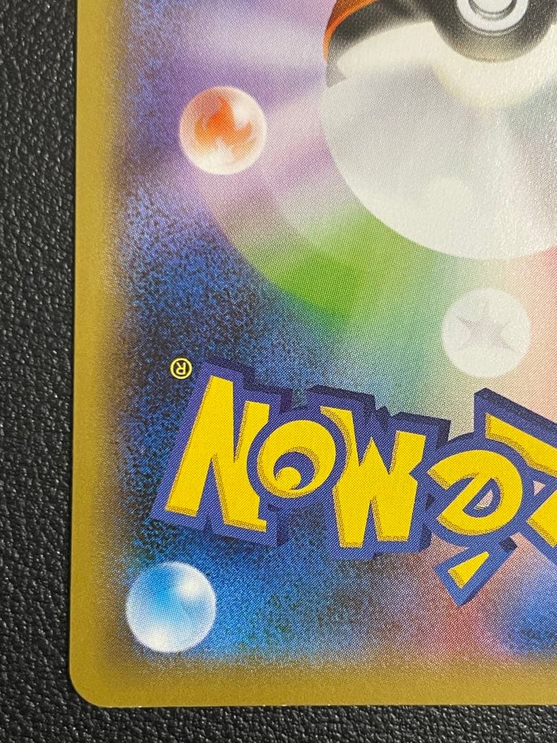 ポケモンカード　リザードンvmax SSR【美品】