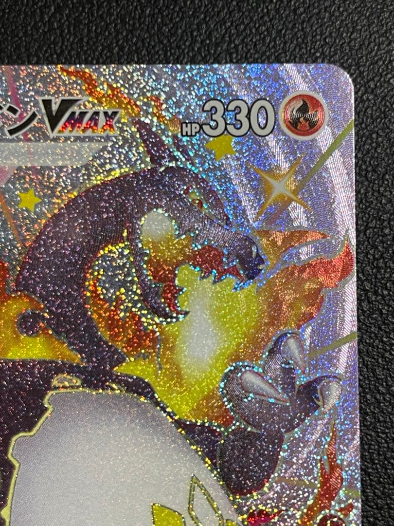 ポケモンカード　リザードンvmax SSR【美品】
