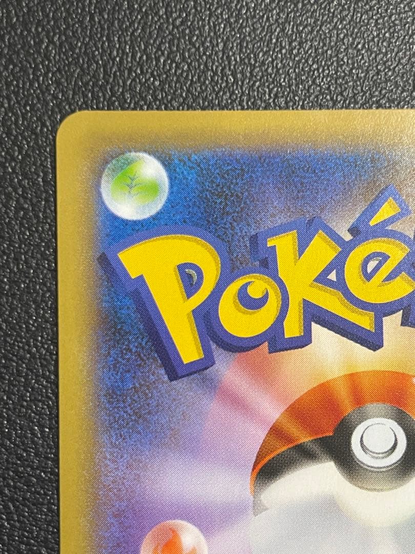 ポケモンカード　リザードンvmax SSR【美品】