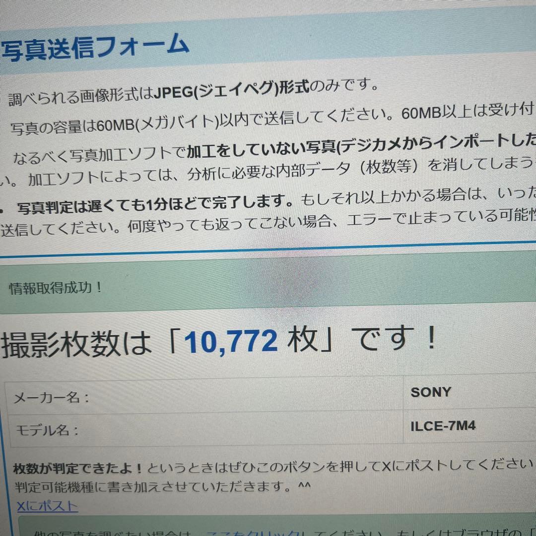 付属品全揃 おまけ付き SONY α7 IV ILCE-7M4