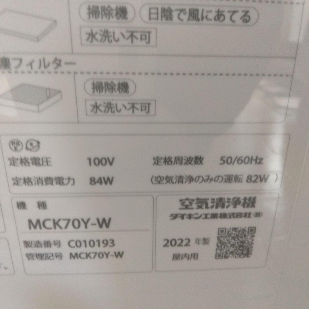 ダイキン　加湿空気清浄機