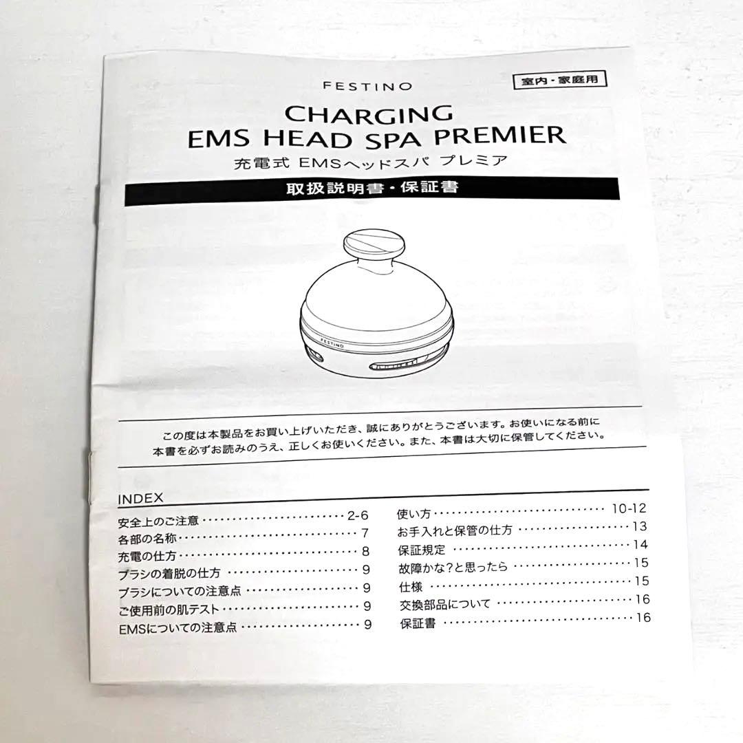 フェスティノ 充電式EMSヘッドスパ プレミア サンドベージュ SMHB-044