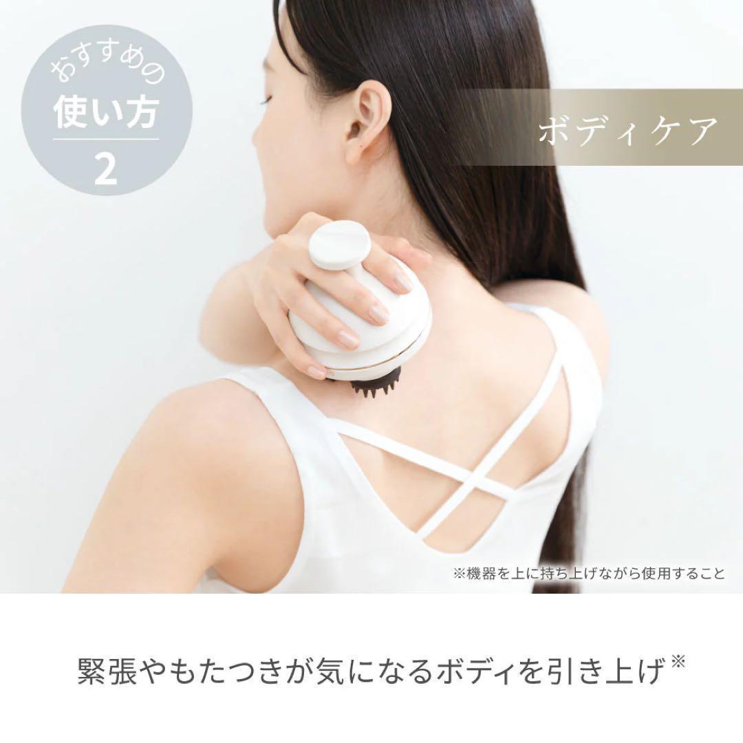 フェスティノ 充電式EMSヘッドスパ プレミア サンドベージュ SMHB-044