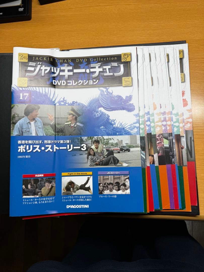 ジャッキー・チェン DVDコレクション　1〜31 マガジン付き　+ おまけ3本