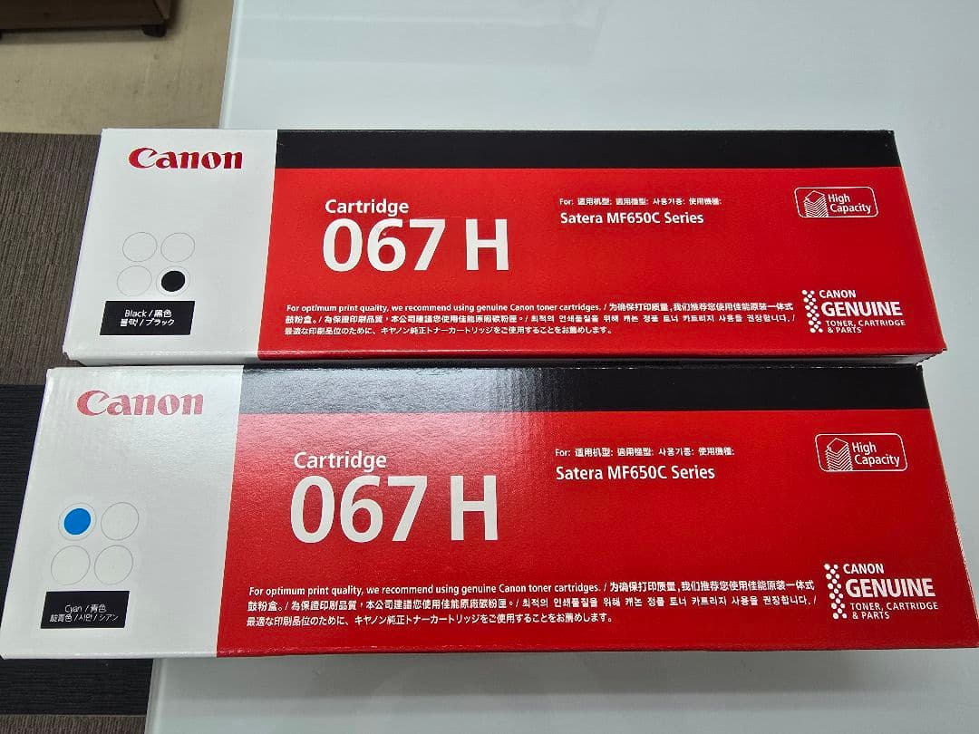 Canon 067 H トナーカートリッジ 2個セット