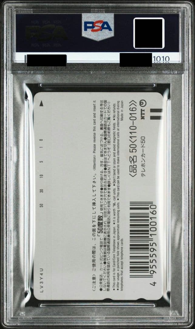 PSA10 ポケモンセンター ミュウツーの逆襲