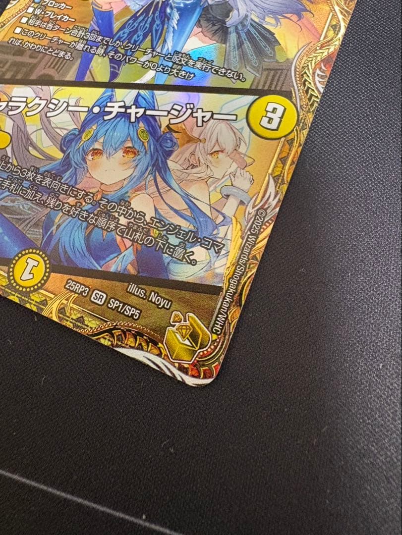 支配の精霊ペルフェクト 金トレジャー