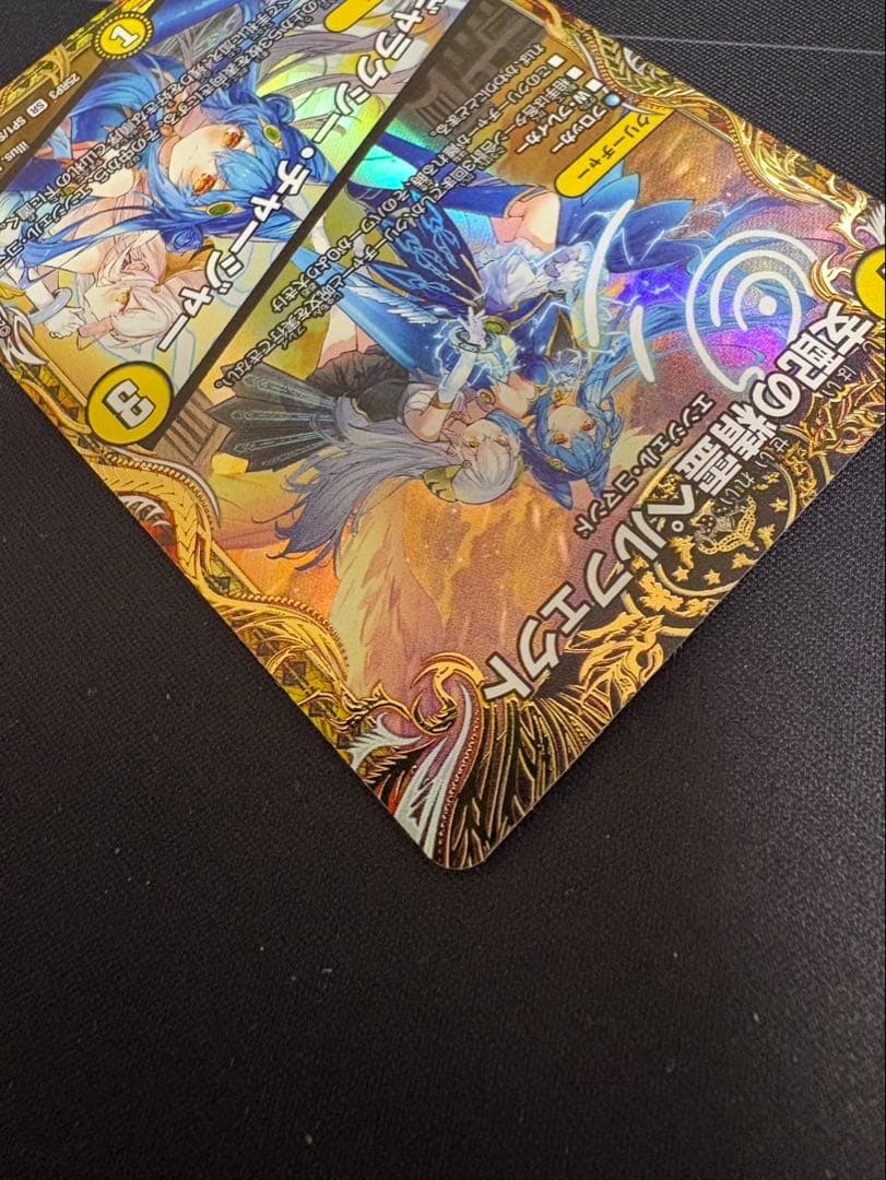 支配の精霊ペルフェクト 金トレジャー