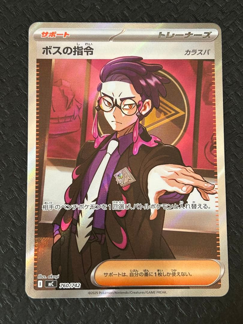 ボスの指令 カラスバ SR スタートデッキ100 美品