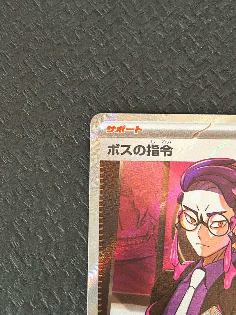 ボスの指令 カラスバ SR スタートデッキ100 美品