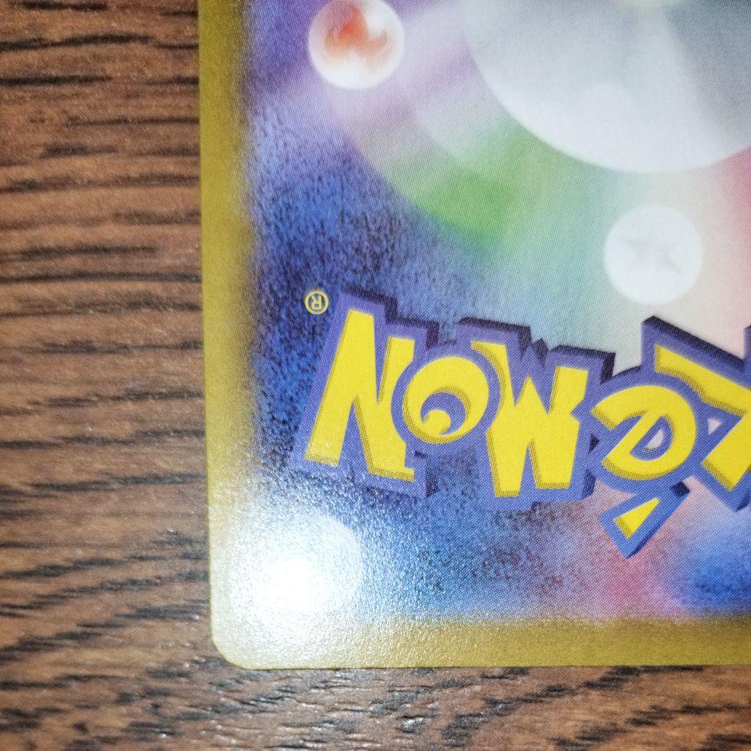 ☆ピカチュウV☆スタートデッキ100 コロコロコミックver.