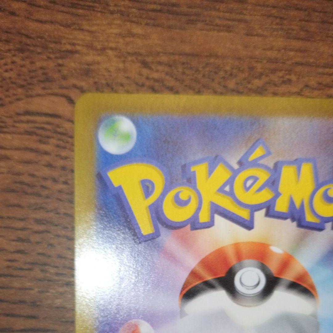 ☆ピカチュウV☆スタートデッキ100 コロコロコミックver.